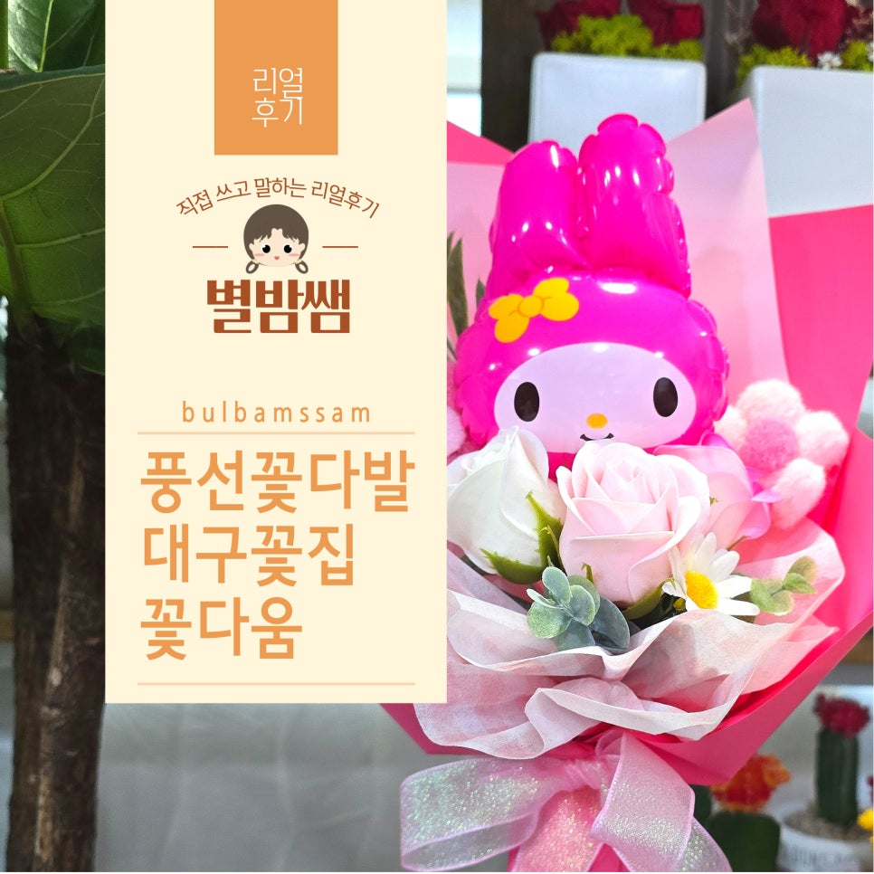 꽃다움 이미지