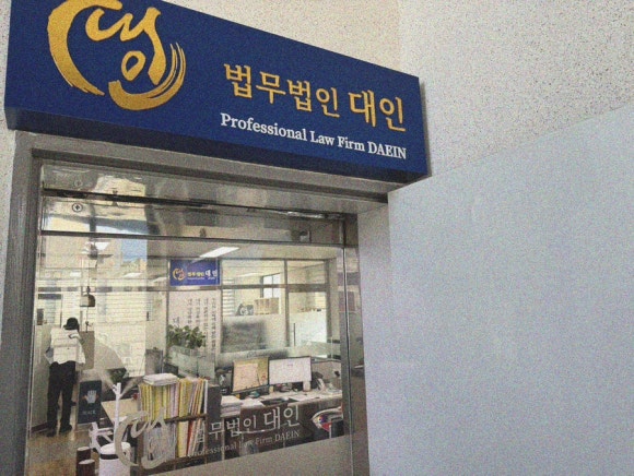 법무법인대인 이미지