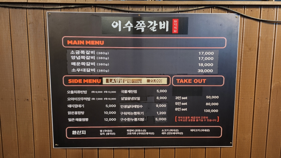 화덕쪽갈비 이미지