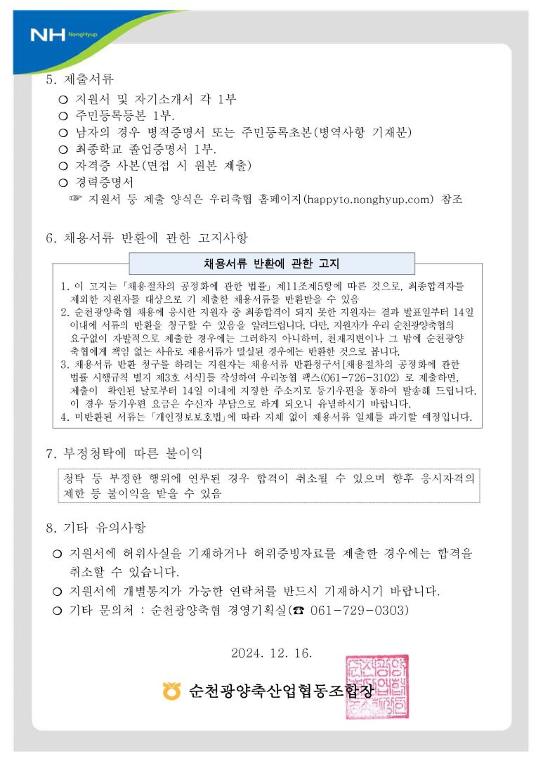 순천광양축협하나로마트 이미지