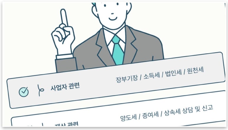 우성세무회계사무소 이미지