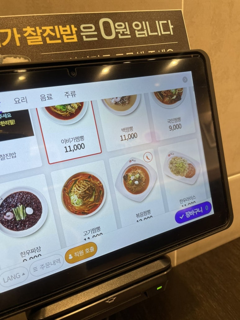 이비가짬뽕거제사곡점 이미지