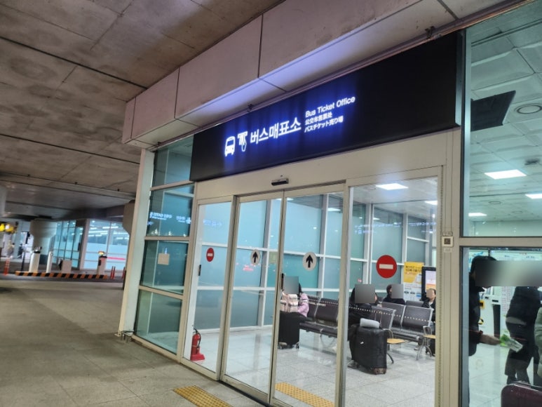 버스매표소 이미지