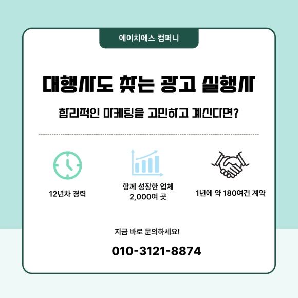에이치에스컴퍼니2 이미지