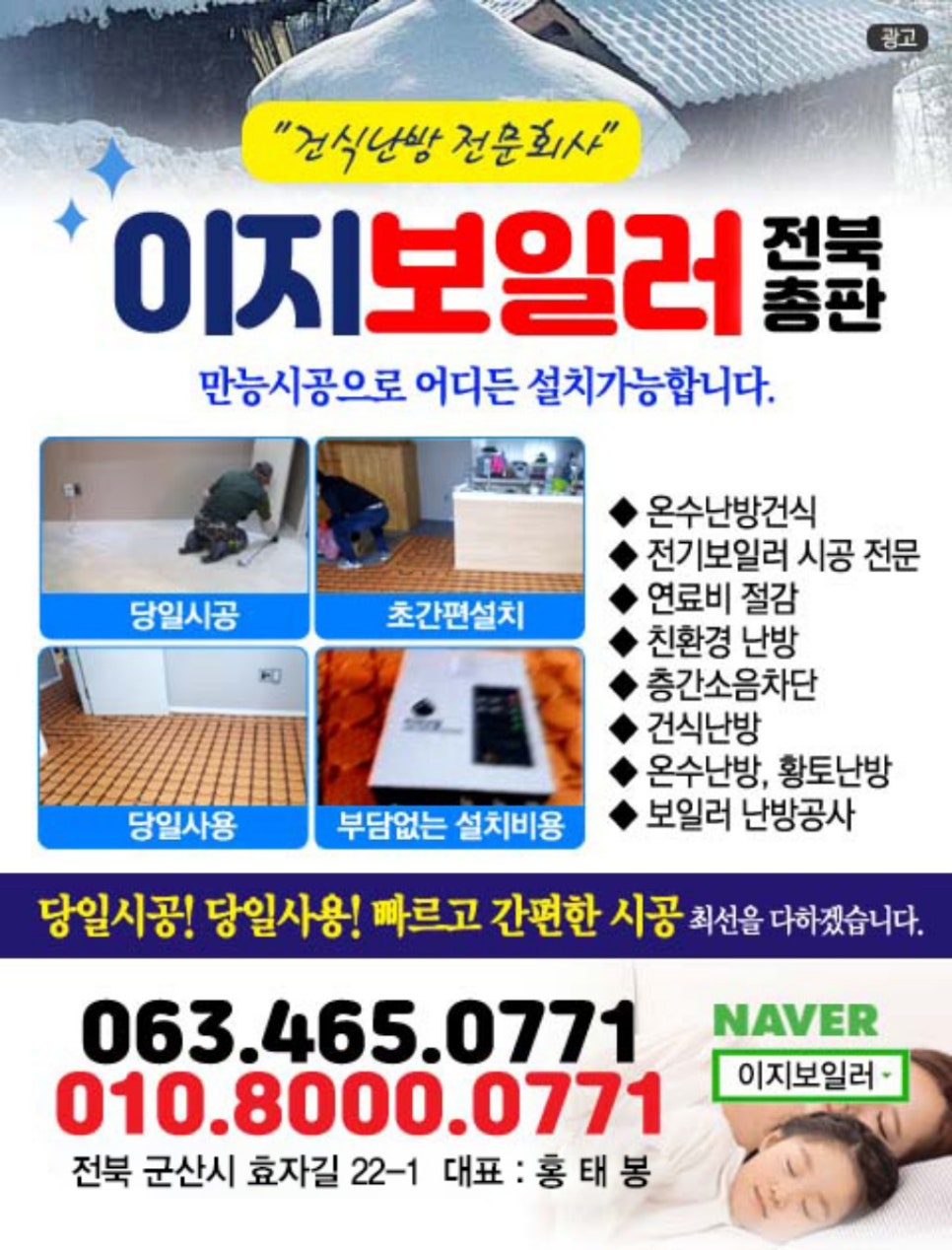 전북보일러총판 이미지