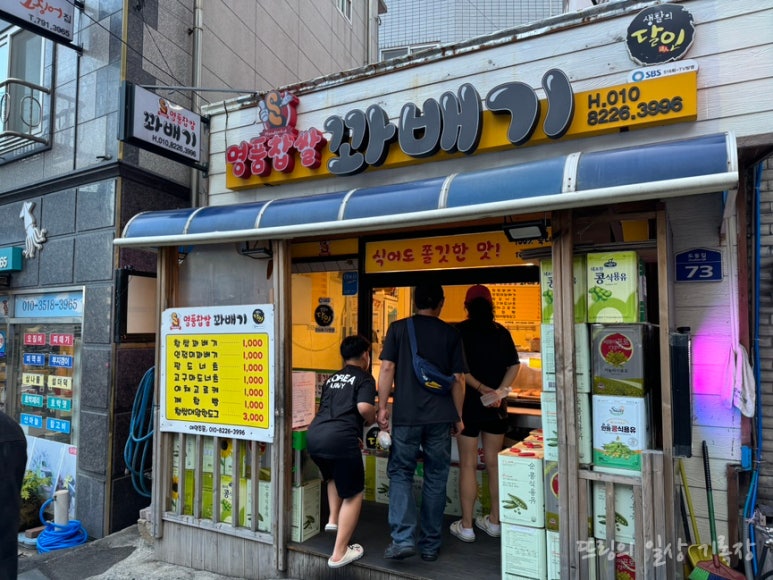 원더풀꽈배기 이미지