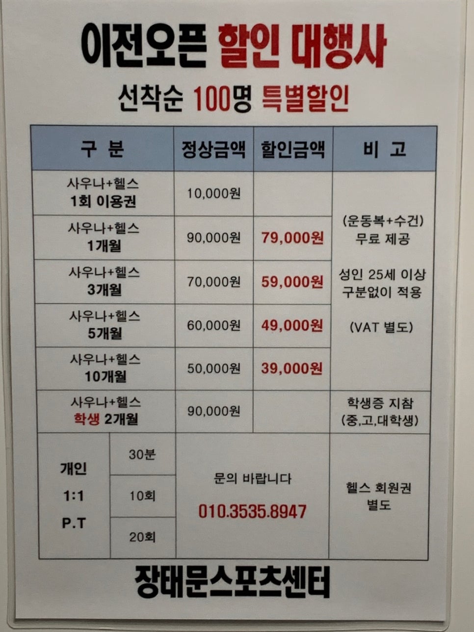 장태문스포츠센터 이미지