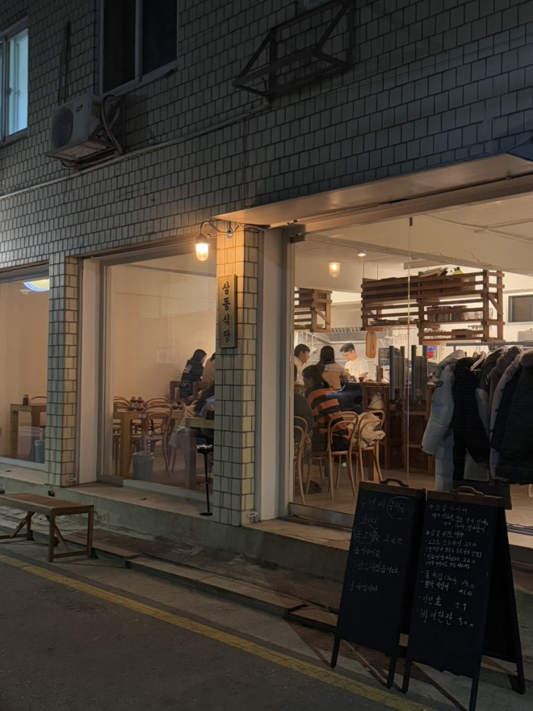 삼동심야식당 성수점 이미지