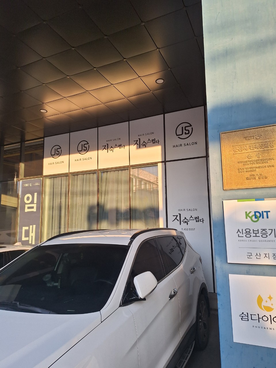 지숙헤어샵 이미지