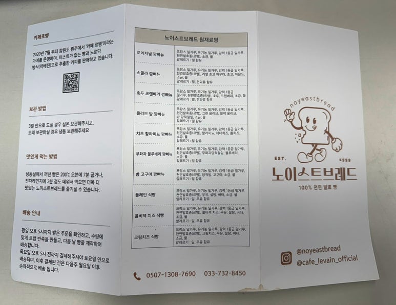 노이스트브레드 이미지