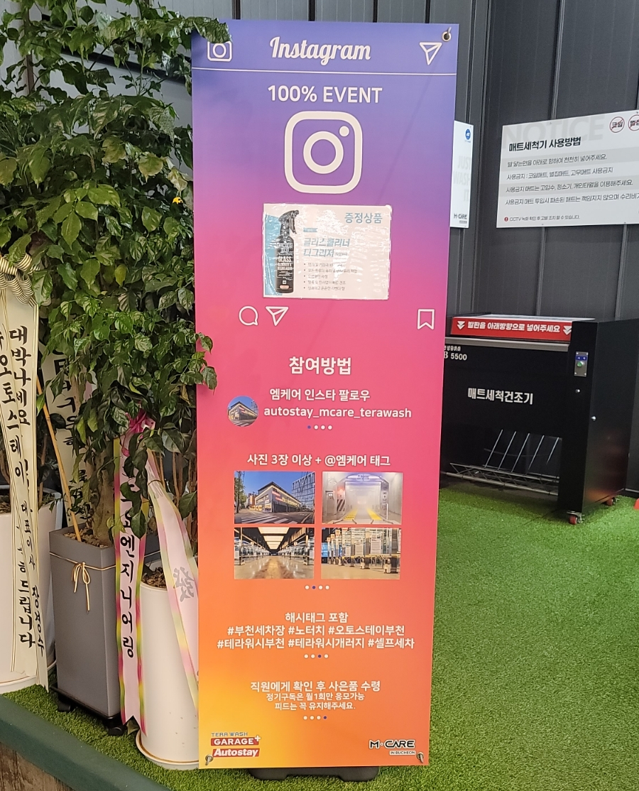 워시스테이셀프세차장 이미지