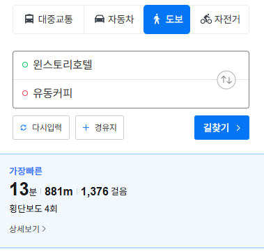 호텔윈 이미지