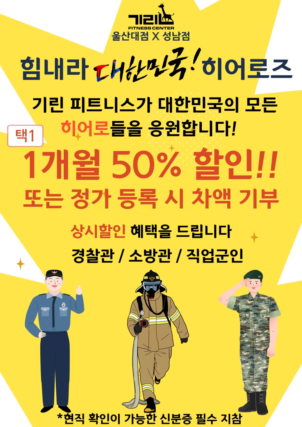 기린피트니스 이미지