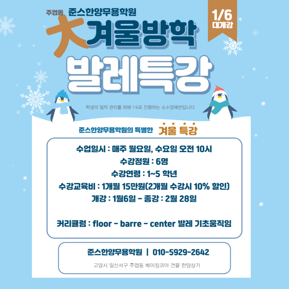 준스한양무용학원 이미지