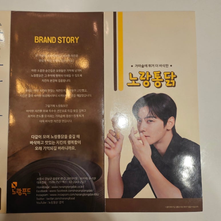 노랑통닭울산야음점 이미지