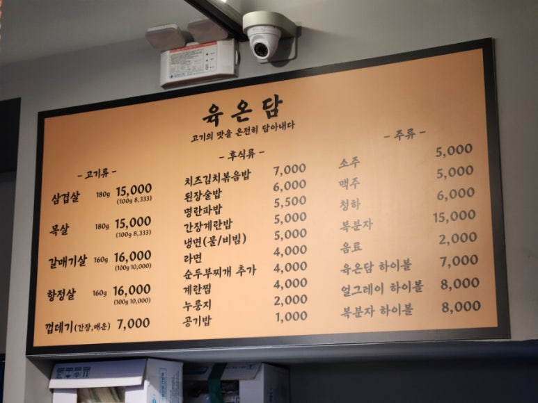 육온담 이미지