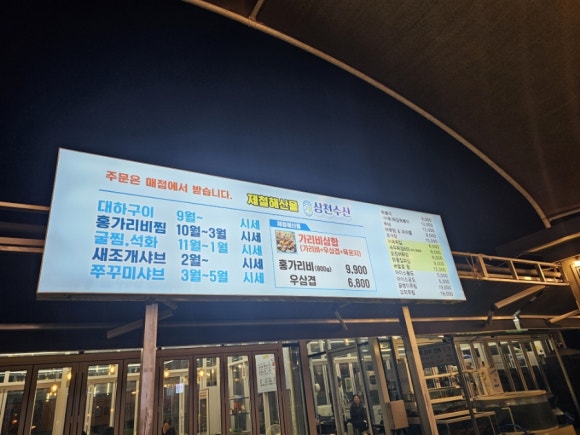 삼천수산 이미지