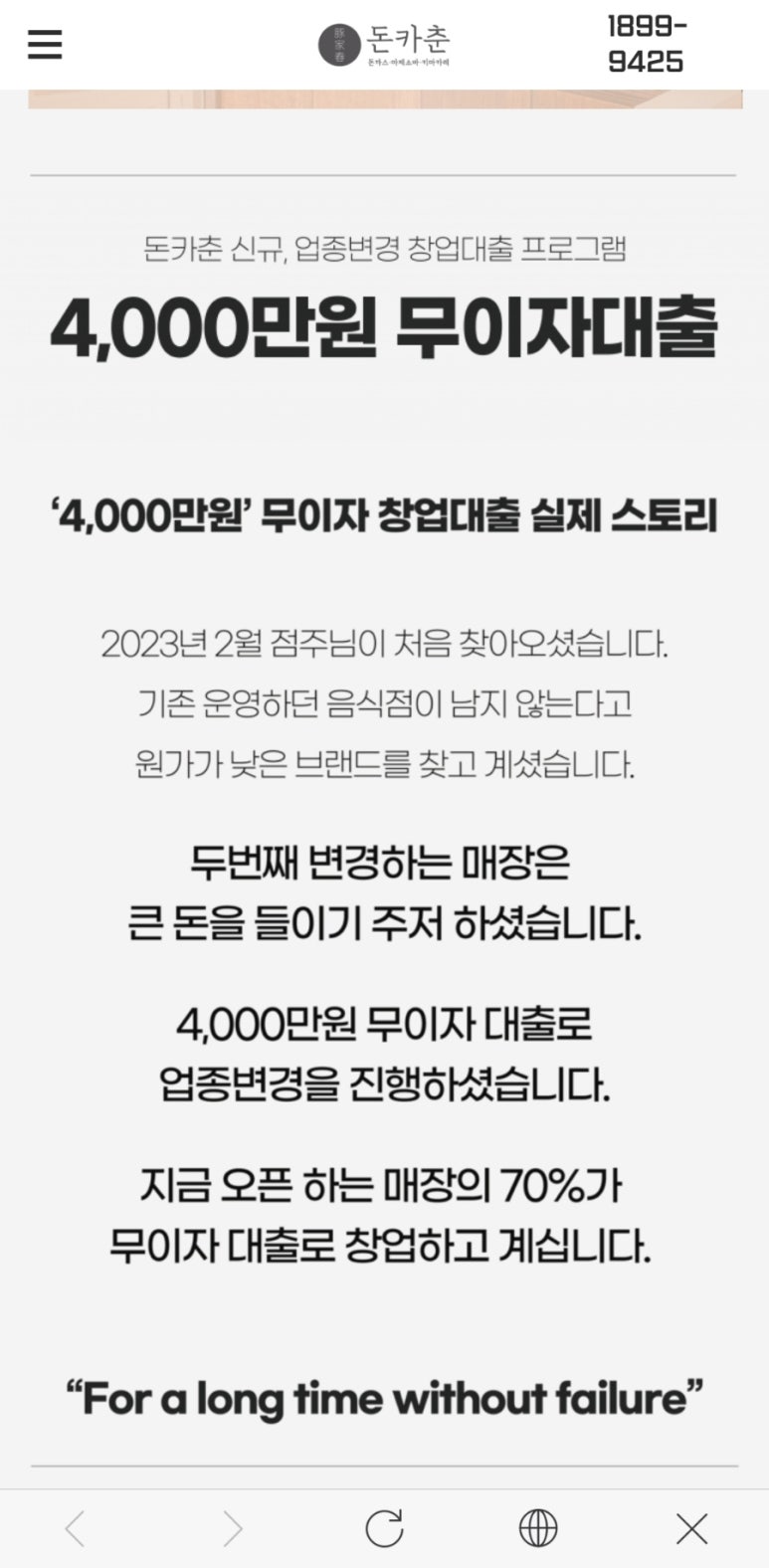 돈카춘 충남대점 이미지