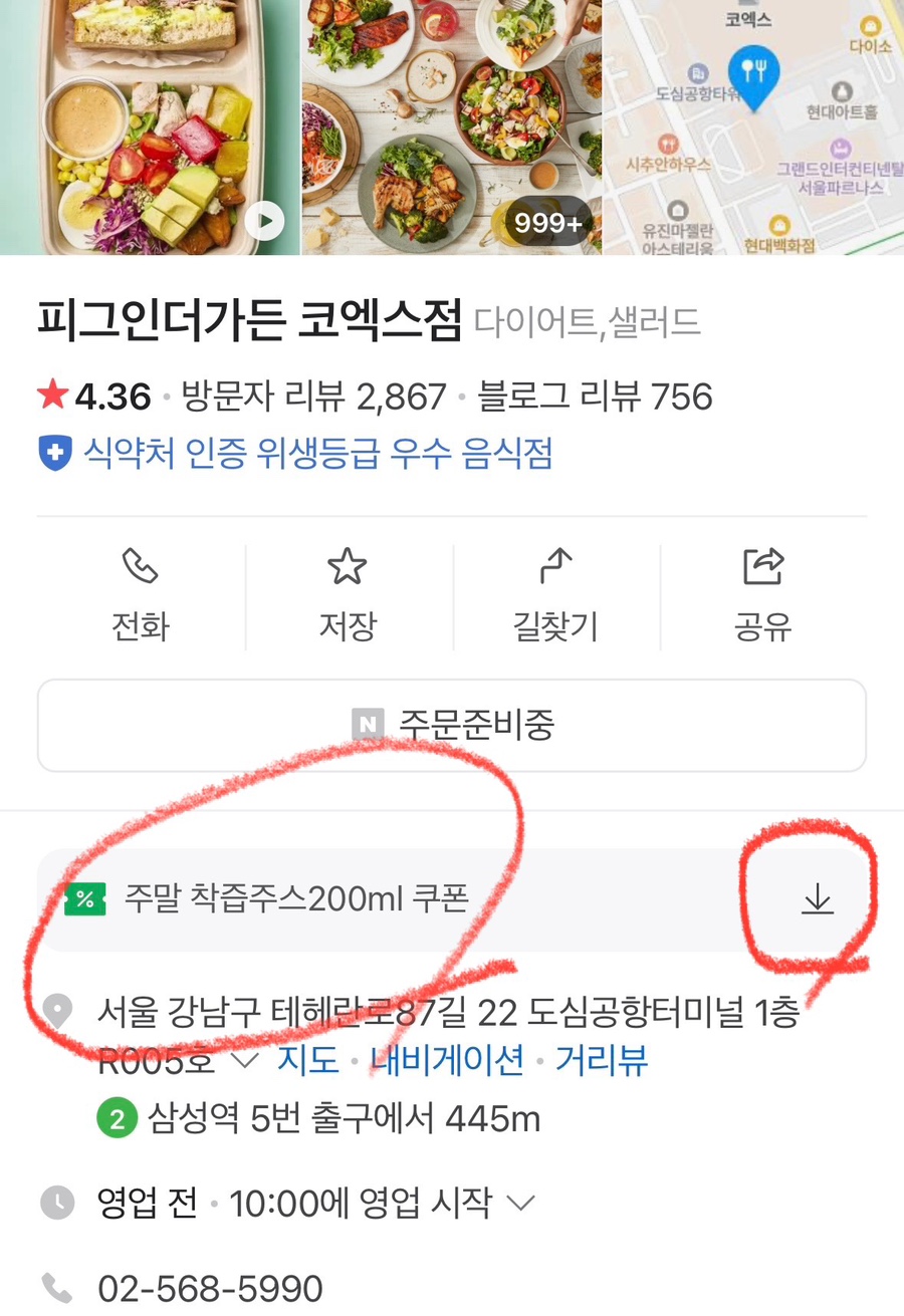 피그인더가든 코엑스점 이미지