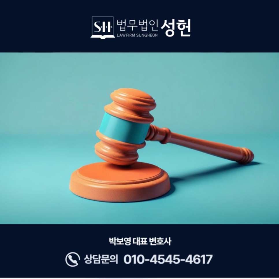 법무법인성헌 이미지