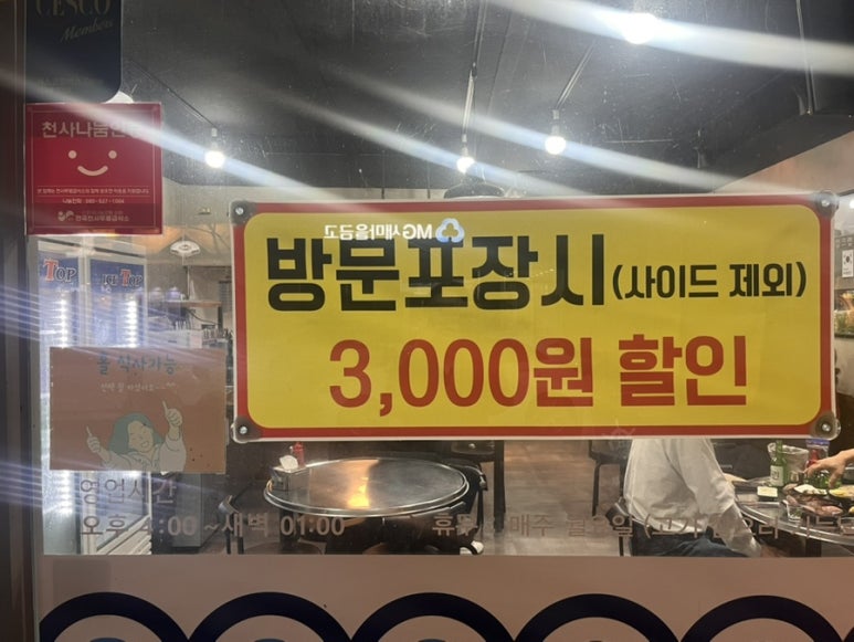 보물섬수산 관평점 이미지