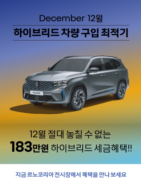 르노코리아 하단대리점 이미지