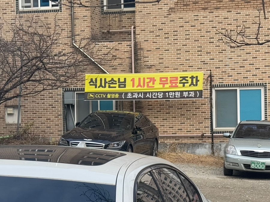 수복추어탕 이미지