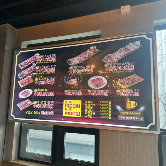 마포 육곳간 이미지
