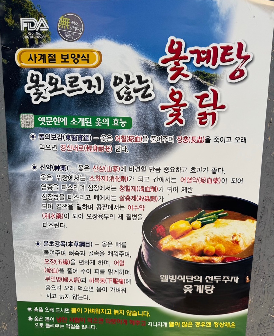 구찌뽕돼지국밥 이미지