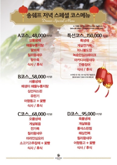 송쉐프 이미지