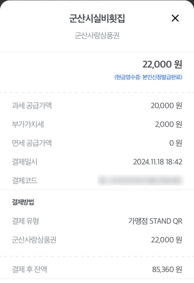 군산실비회집 이미지