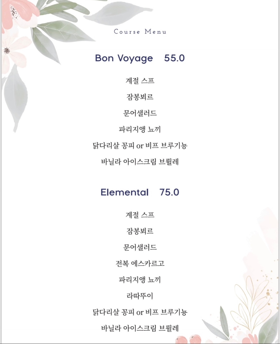 서촌 프렌치 이미지