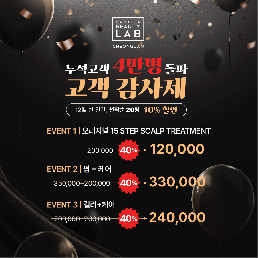 청담뷰티헤어 이미지