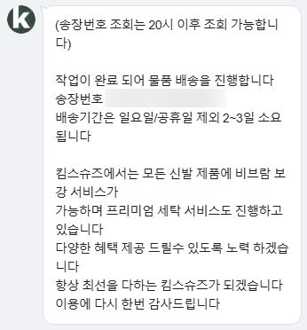 킴스딜리버리 이미지
