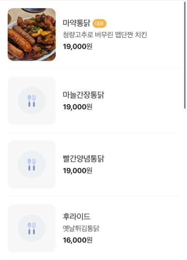 꼬끼옭 이미지