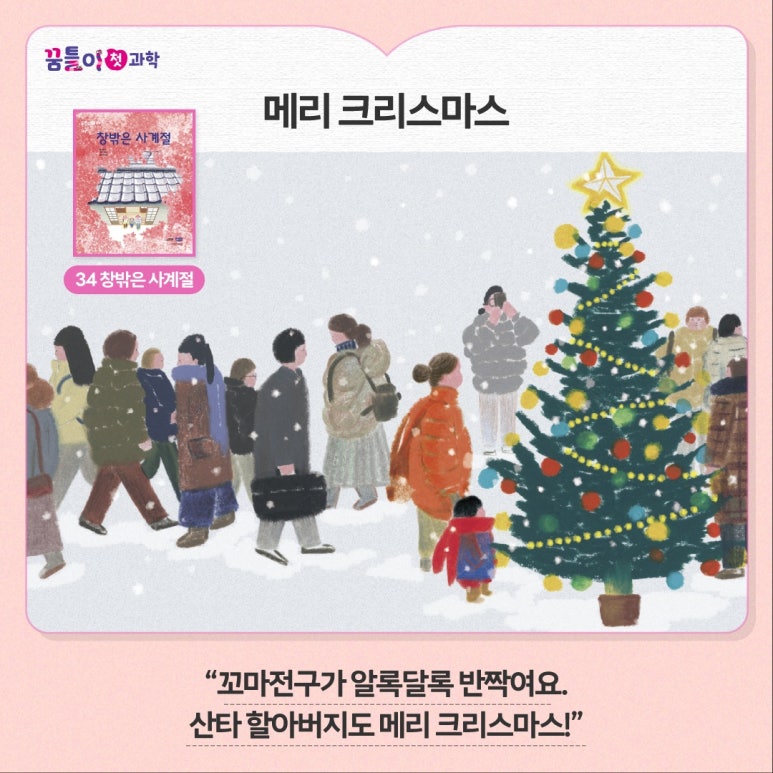 누리과학 이미지