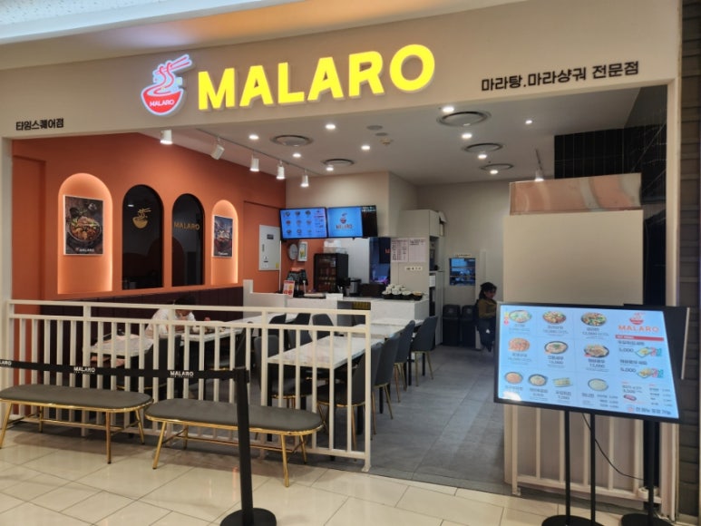MALARO(마라로) 이미지