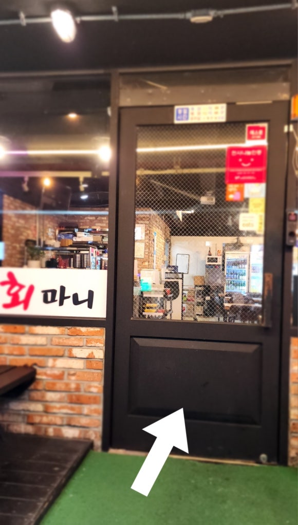 회마니 이미지
