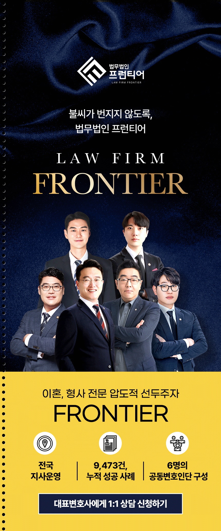 법무법인무한 이미지