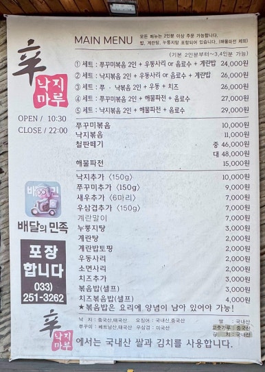 신낙지 이미지