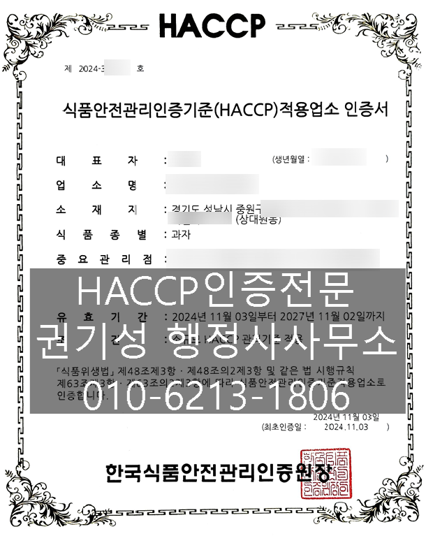 완수행정사사무소 이미지