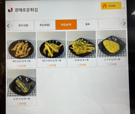 경애로운튀김 이미지