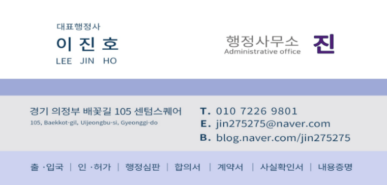 행정사사무소현명 이미지