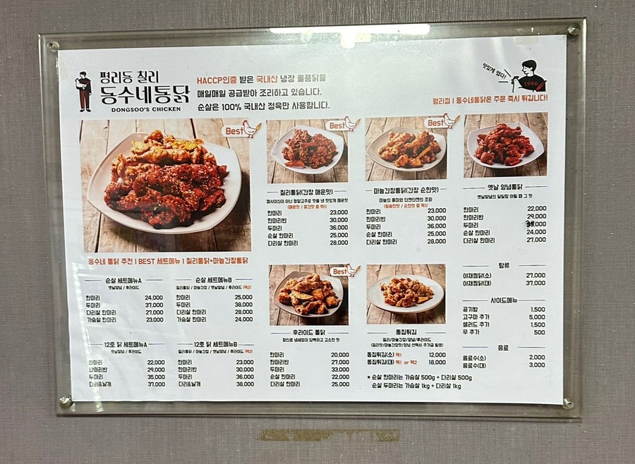 동수네통닭 이미지