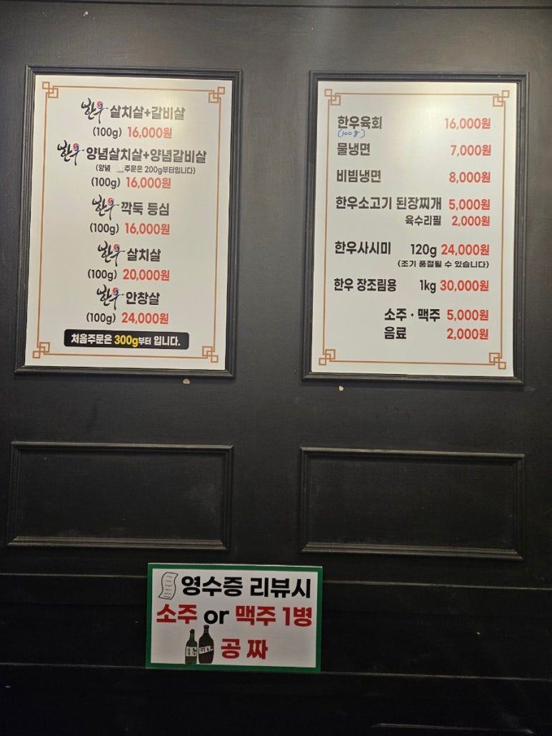 별내암소한우 이미지