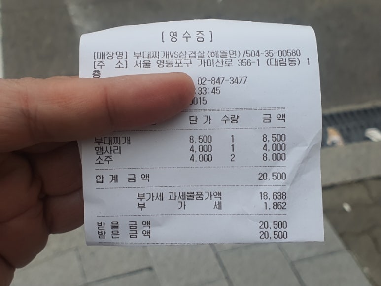 부대찌개VS삼겹살해뜰면 이미지