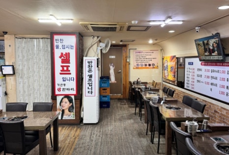 가산동닭한마리 이미지