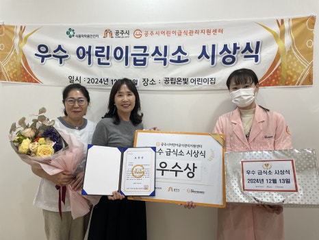 공립온빛어린이집 이미지