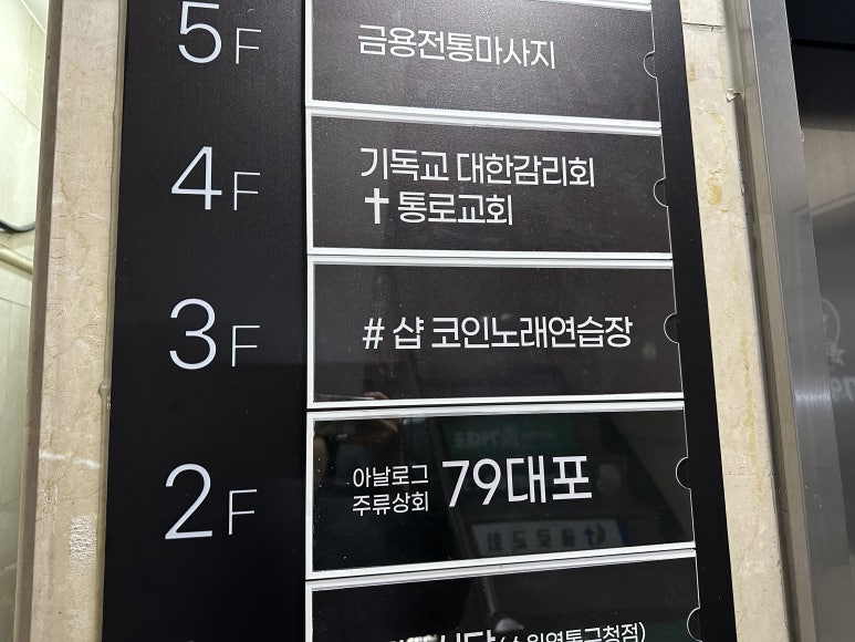 샾노래연습장 이미지