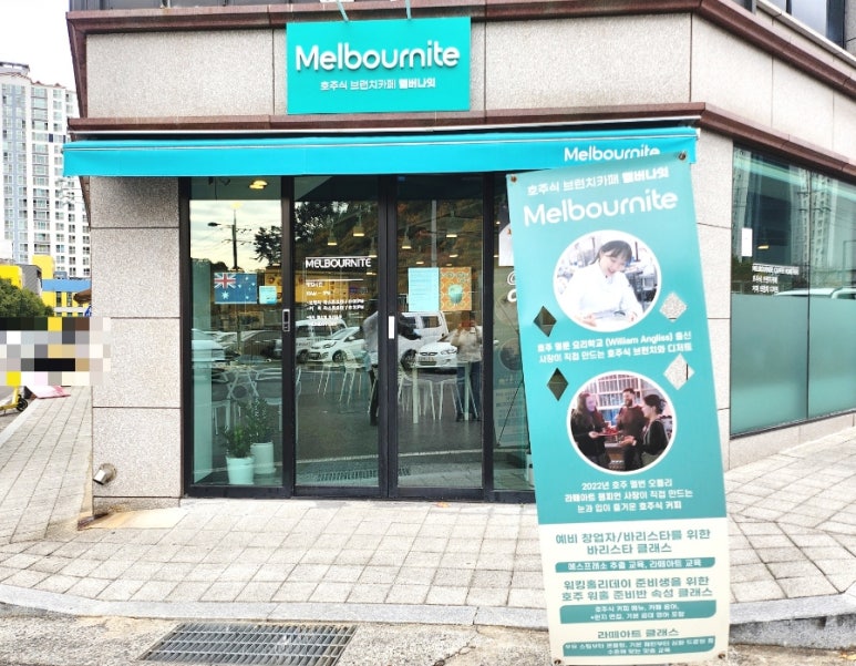 멜버나잇 이미지